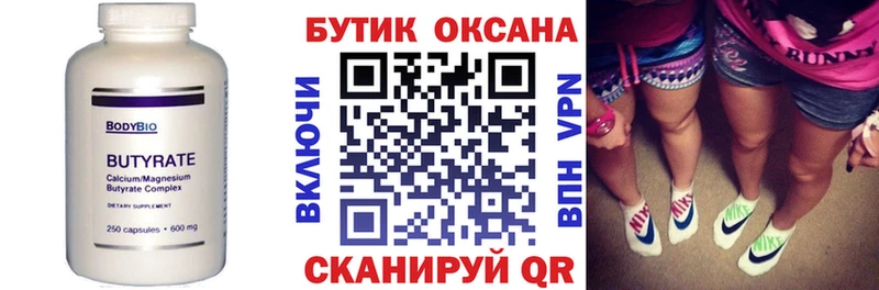 БУТИРАТ BDO 33%  магазин продажи   Ак-Довурак 
