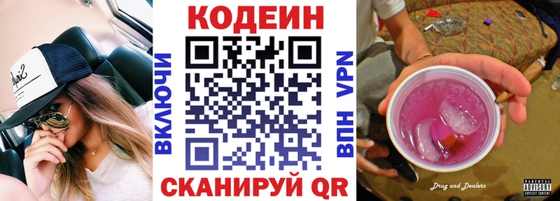 Кодеин Purple Drank  где купить наркоту  shop официальный сайт  Ак-Довурак 