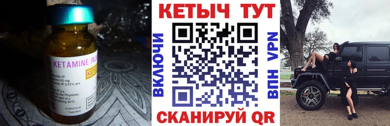 КЕТАМИН VHQ  Ак-Довурак 