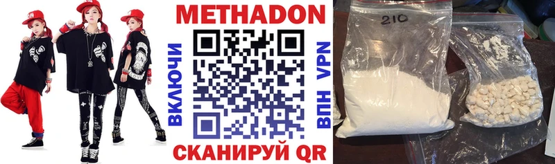 мориарти наркотические препараты  Ак-Довурак  Метадон methadone 